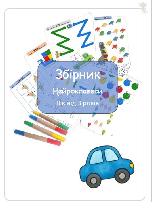 Збірник + нейро молоточки клавеси палички