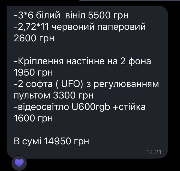 Фотофон та кріплення