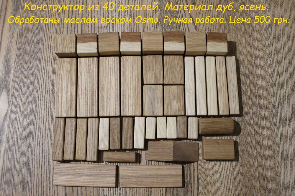 Деревянные кубики ручной работы