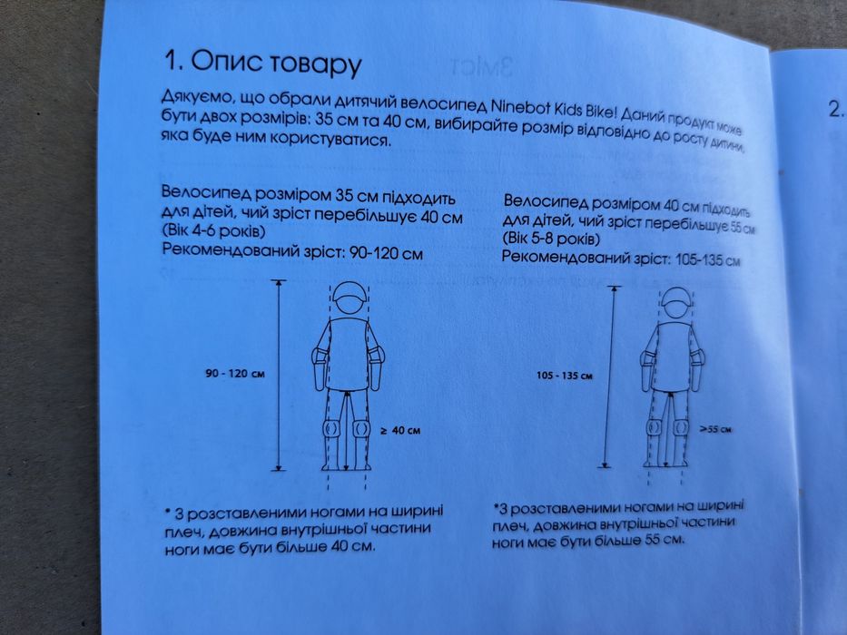 Дитячий велосипед Ninebot