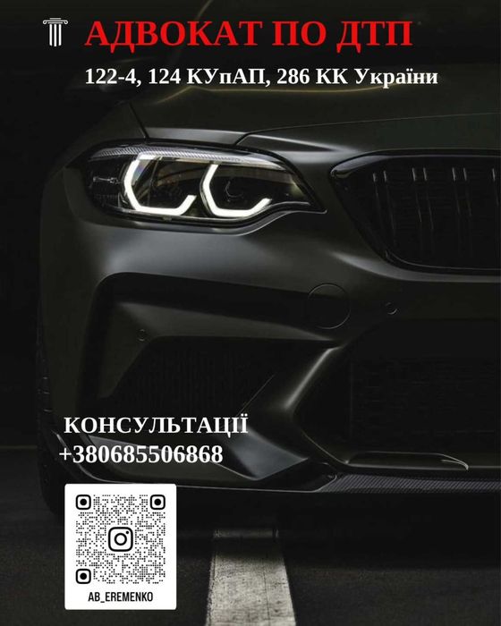 Правова допомога. Адвокат