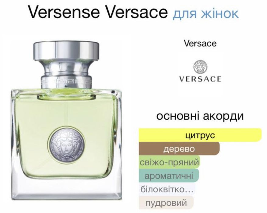 Versace Versense Eau de Toilette 100 мл