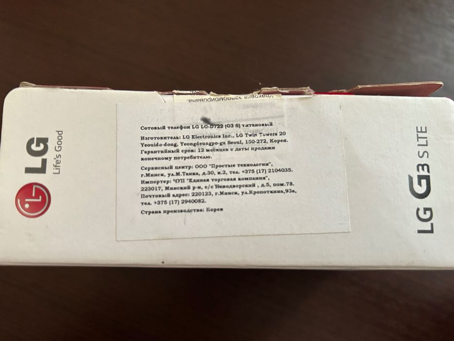 LG G3S Titanium LTE полный комплект