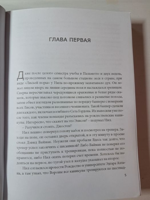 Книга Свита короля