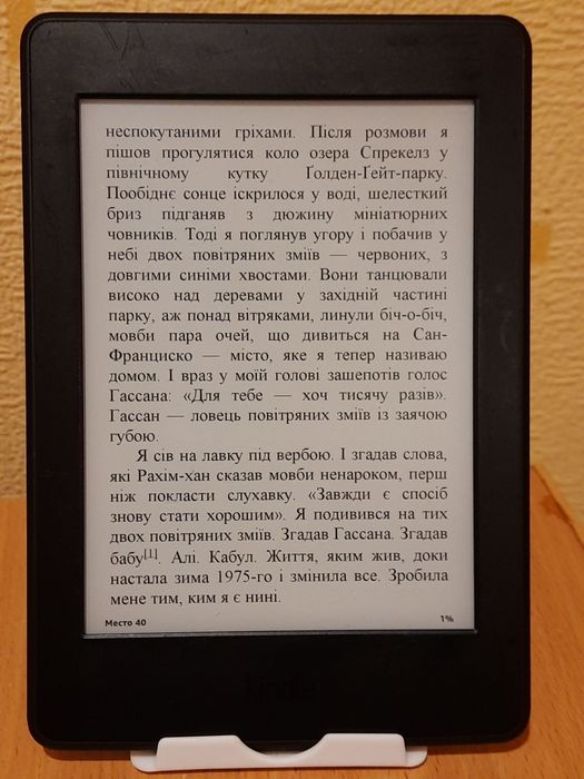 електронна книга Amazon Kindle Paperwhite 7gen