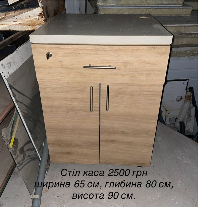 Стіл стільниця..