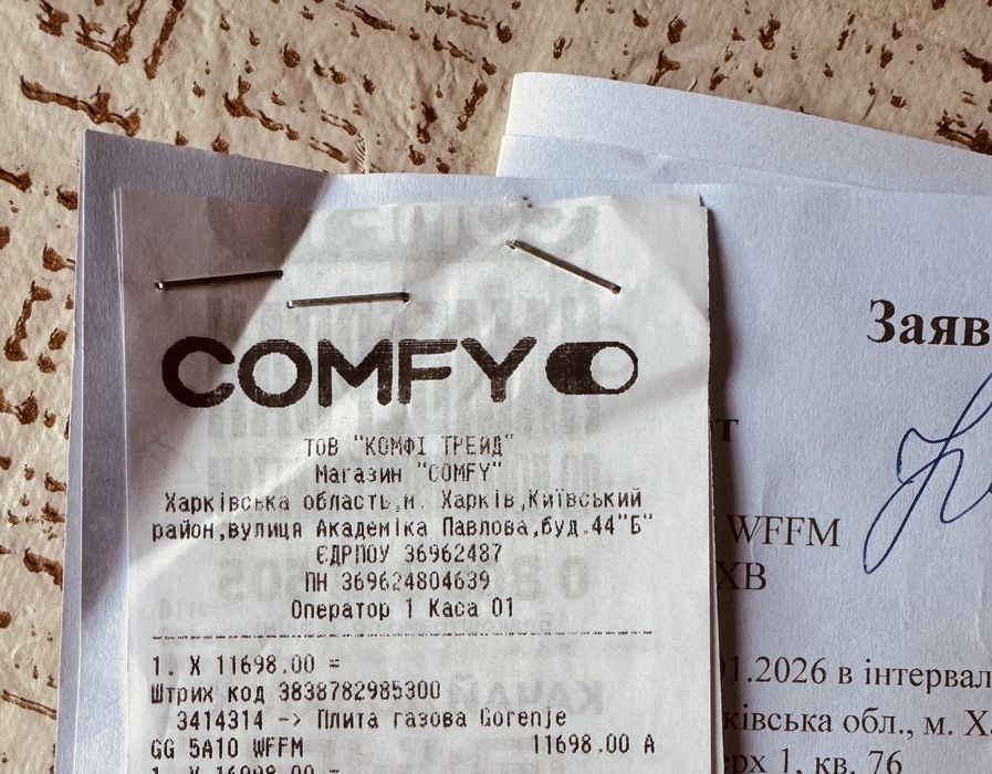 Продам  Харкiв нову газову плиту