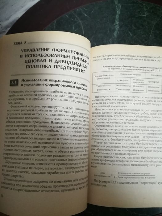 Гридчина " Финансовый менеджмент"