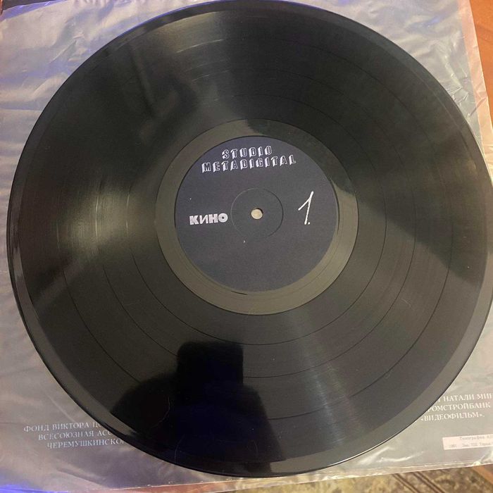 Платівка Кино – Кино (чорний альбом)  1991 року