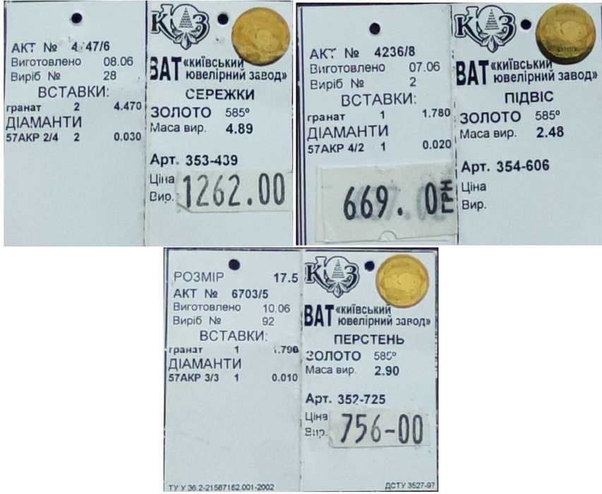 Набір золотих виробів Каблучка Сережки Підвіска вставка Гранат+Діамант