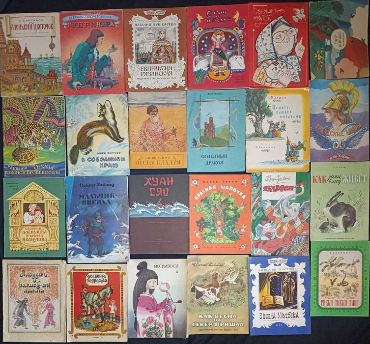 Велика колекція дитячих книг. З приводу окремих видань запитуйте -№65,23