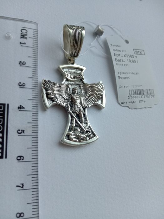 Срібний хрестик масивний двосторонній Архангел Михаїл 18 грам