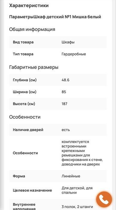 Шафа дитяча/ дитячі меблі