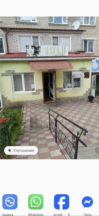 Оренда приміщення