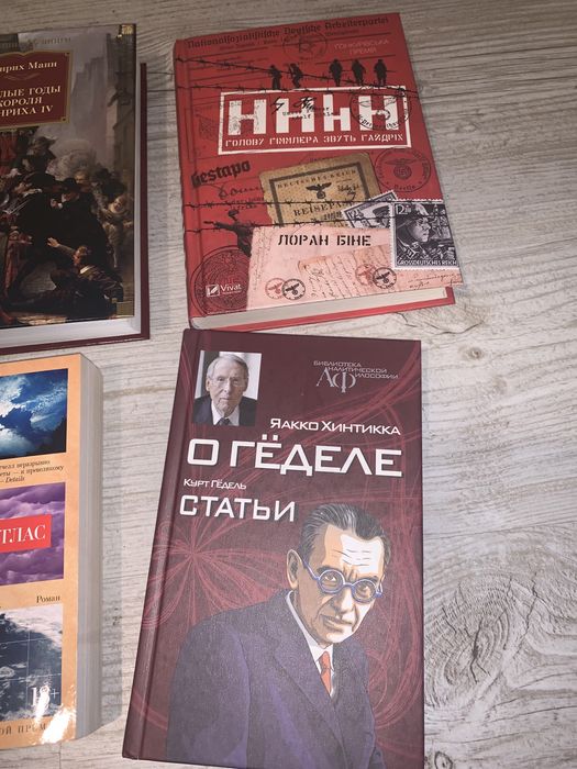 «О Гёделе. Статьи» Яакко Хинтикки, посвященная жизни и работам великого австрийского логика Курта Гёделя.