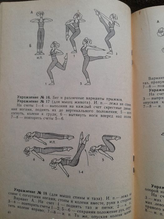 Ритмічна гімнастика. Ритмическая гимнастика на тв.