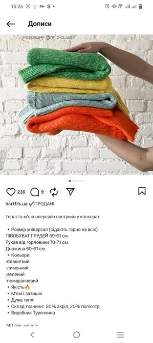 Светр теплий 48 розмір