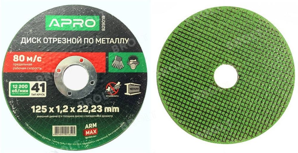 Круг,диск отрезной ПРОФІ, 125*1,2*22,23 мм, Apro