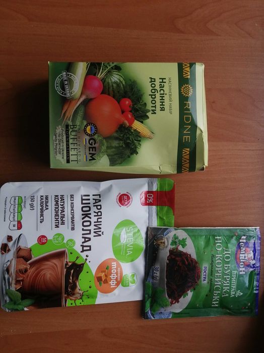 Продукты семена недорого