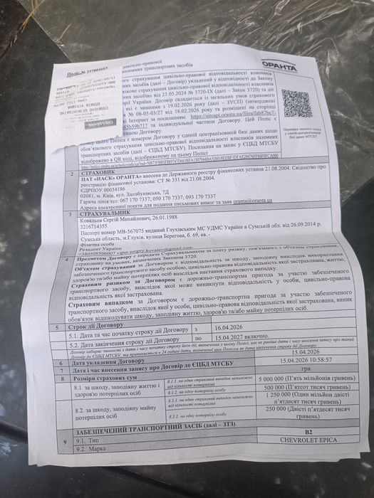 Терміново продаж, обмін!