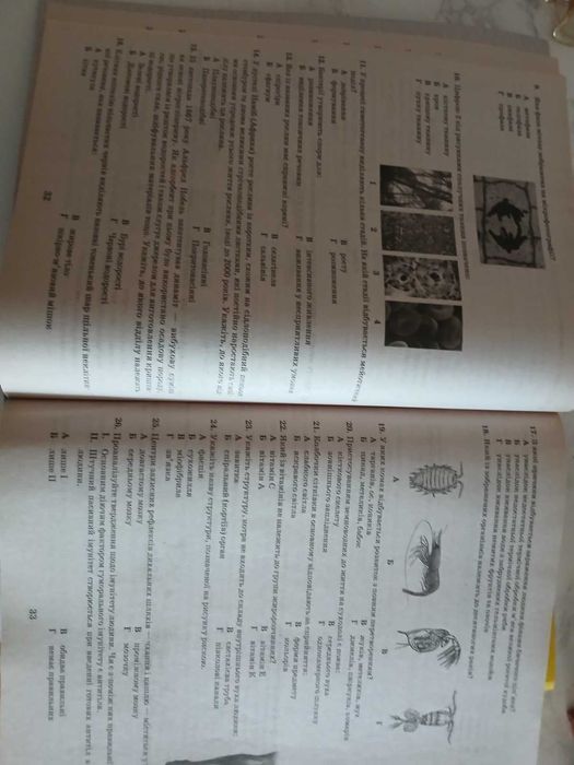 зно 2020 біологія комплексне видання