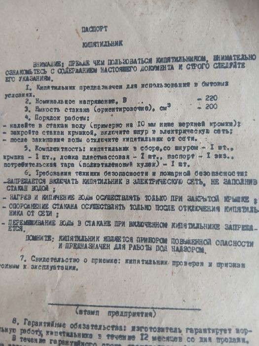 Продам кипятильники