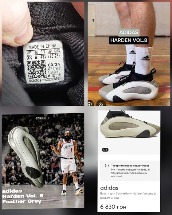 Баскетбольні кросівки adidas Harden (43 р. 27.5 см)