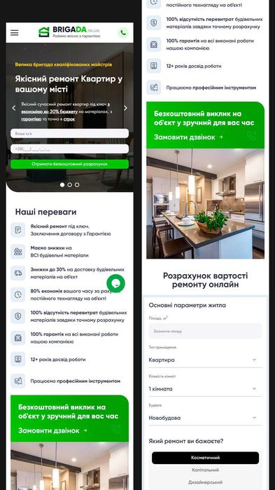Розробка сайту, лендінг, шоп під ключ! Дизайн, що приносить продажі! wordpress wp landing cms замовити сайт з нуля