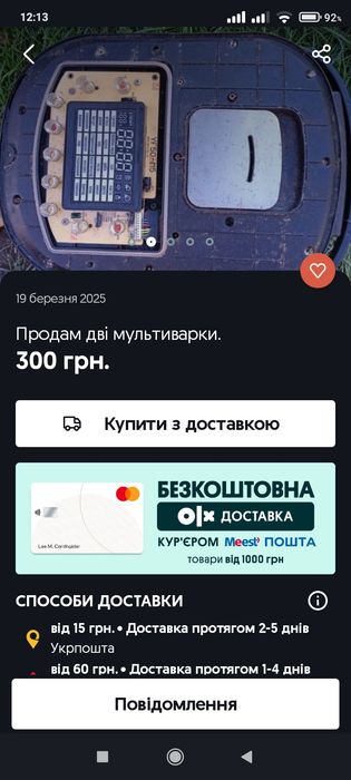 Продам дві мультиварки