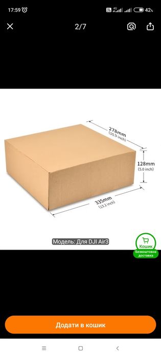 Продам сумку для дрона,нова