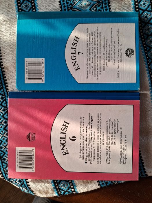 Продам підручники Плахотніка В.М.2001р ,які можуть навчити ваших дітей