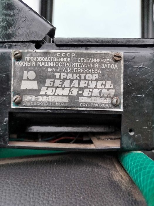 ЮМЗ-6КМ 1984р.в. на СТАРТЕРІ та ДОЗАТОРІ у відмінному стані