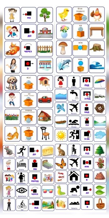 Фразовий конструктор з  прийменниками, конструктор речення