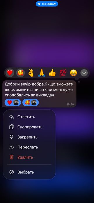 Репетитор з української мови