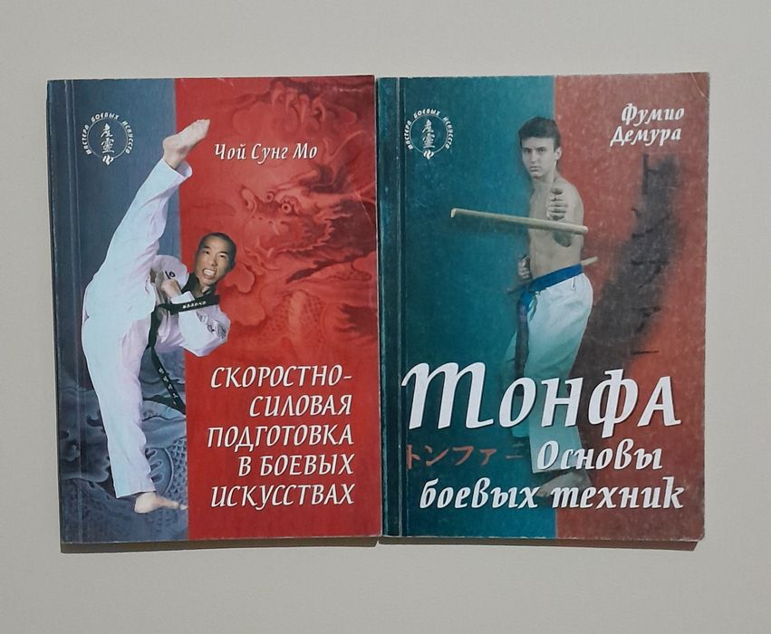 Мастера боевых искусств