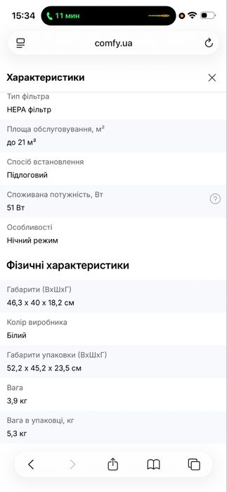 Очтститель воздуха Sharp