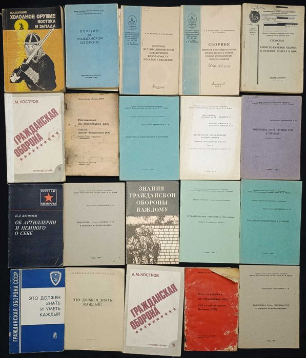 Колекція книжок війкової тематики частина 1  (26)