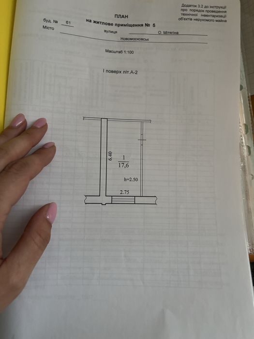 Продам кімнату у гуртожитку.