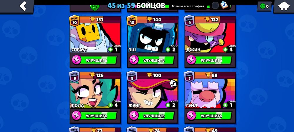 Акаунт в бравл старс