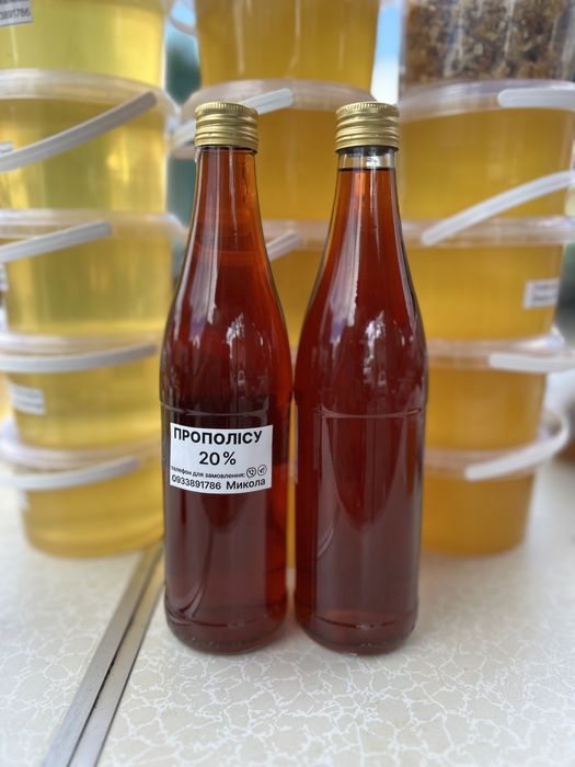 Прополіс якісний 20%