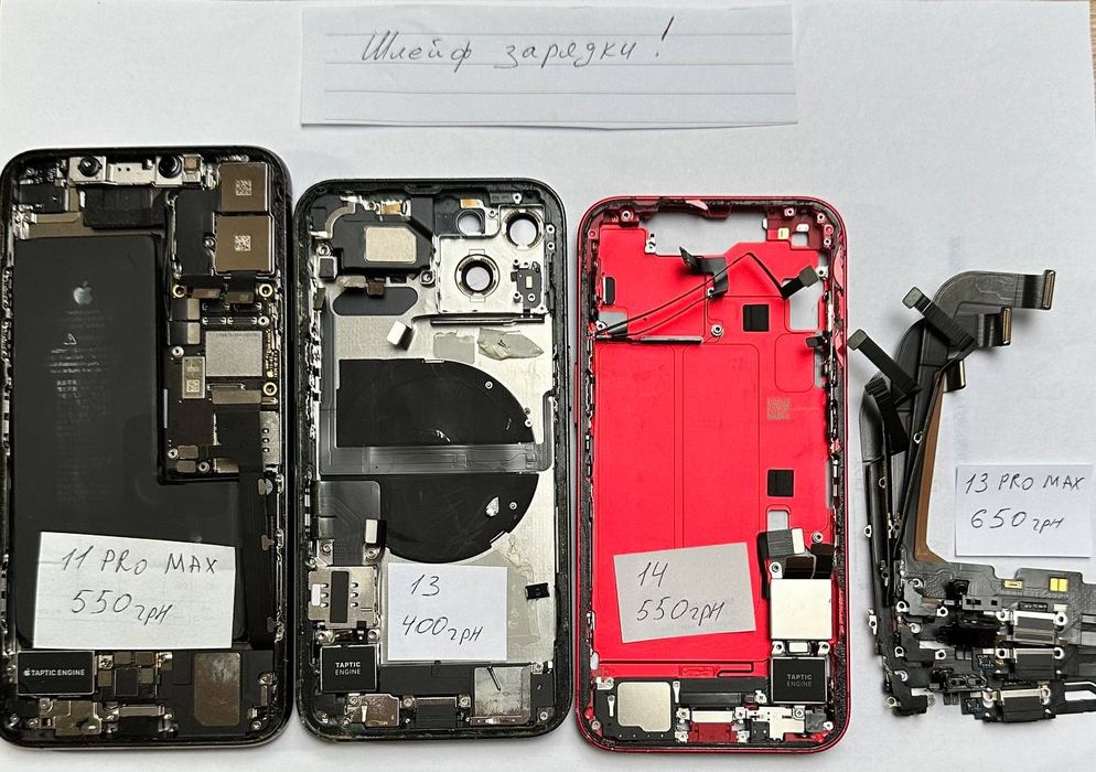 Запчастини для iPhone Xs , 11 Pro Max , 13, 13 Pro, 13 Pro max , 14 ,