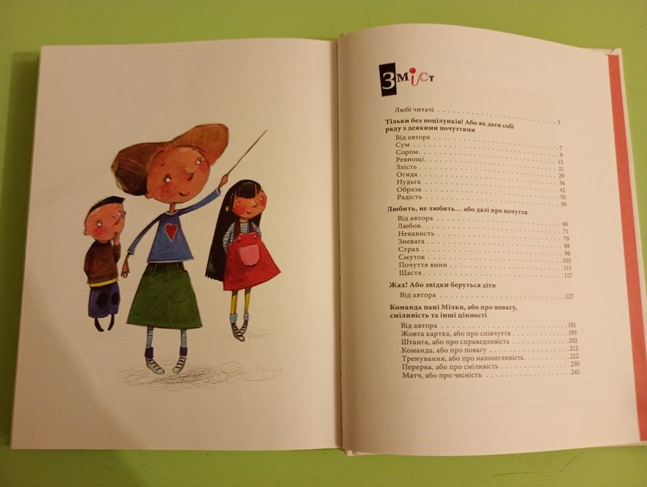 Ґжеґож Касдепке Велика книга почуттів