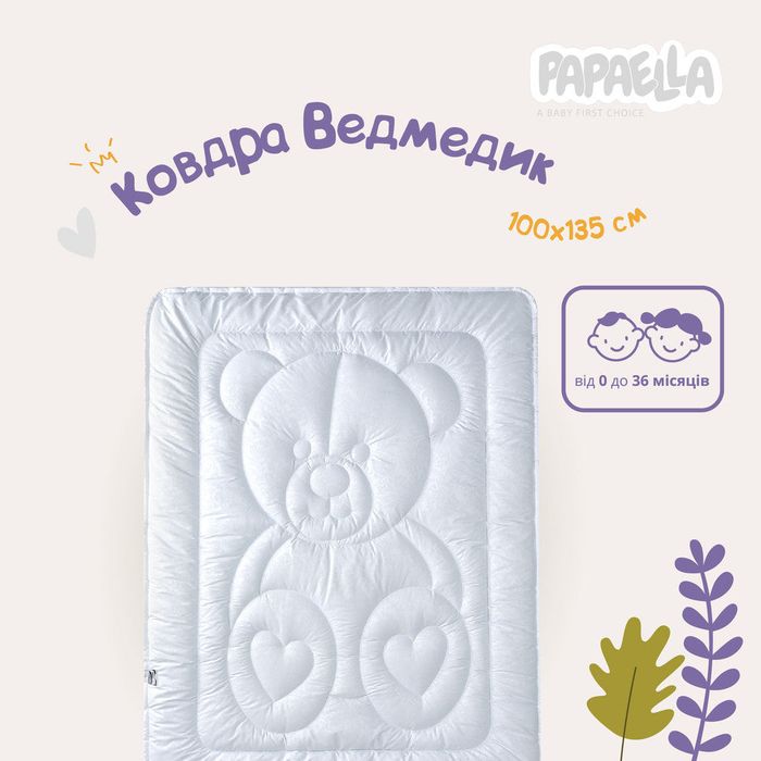 Ковдра дитяча зимова 100х135 см PAPAELLA антиалергенна в дитяче ліжечко