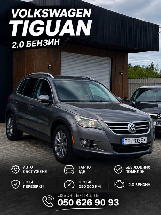Продам тігуан 2.0