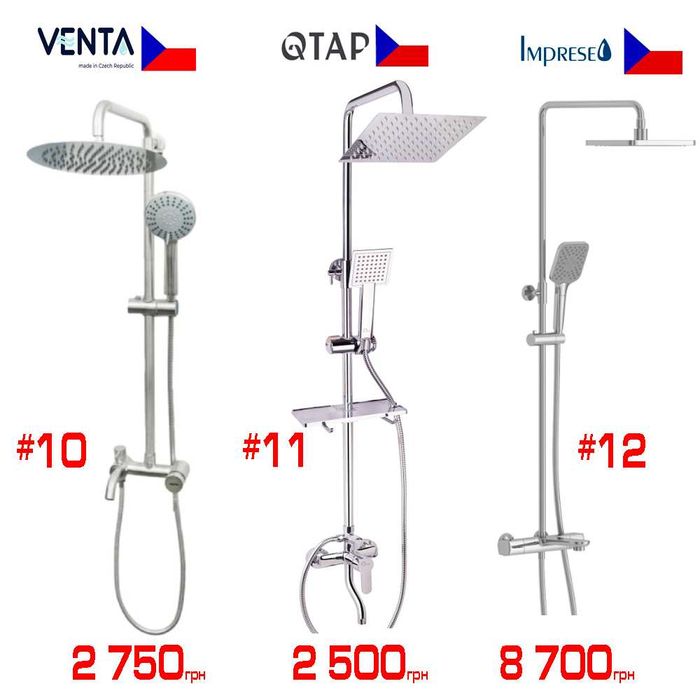 Розпродаж душових систем для ванни Imprese Qtap, Lidz, Devit Hansgrohe