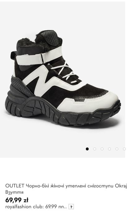 Кросівки анатомічні зимові