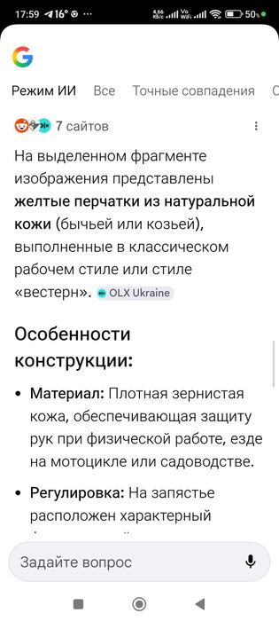 Кожаные мягкие  рабочие перчатки мужские
