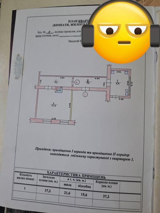 Продам кімнату  в бувшому гуртожитку