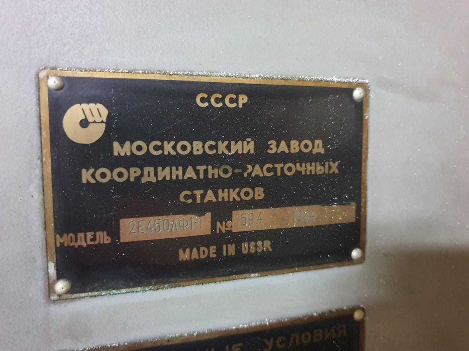 Станок 2Е450АФ1-1, 2Е440А, 2054М, TOS H100A, 2Е78П