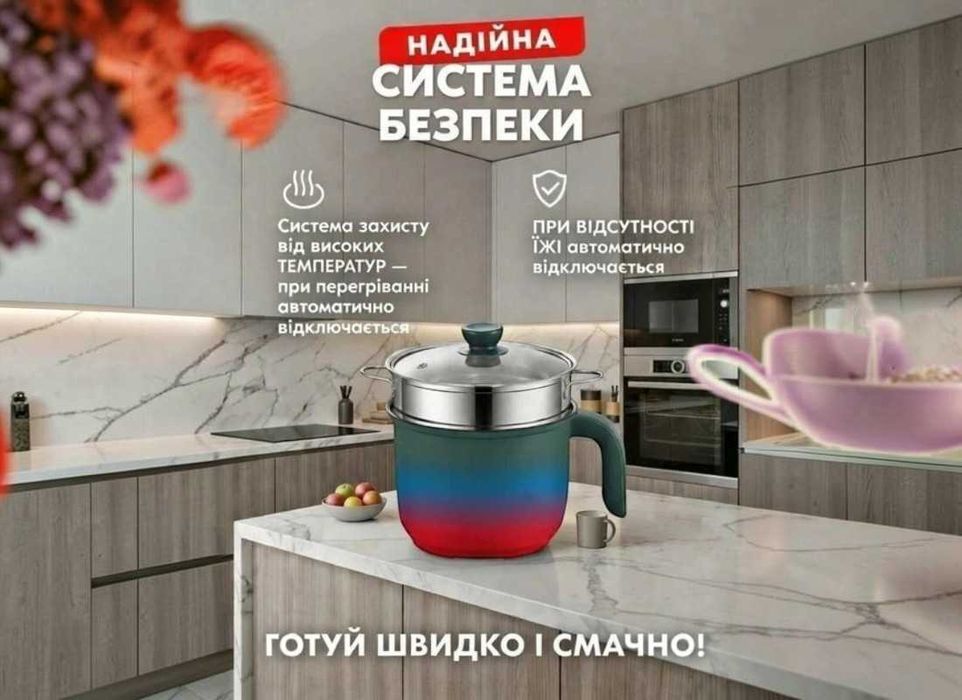 Електрична каструля-пароварка 2,5 л, 1500 Вт Електрокаструля Электрическая кастрюля-пароварка 2,5 л 1500 Вт Электрокастрюля